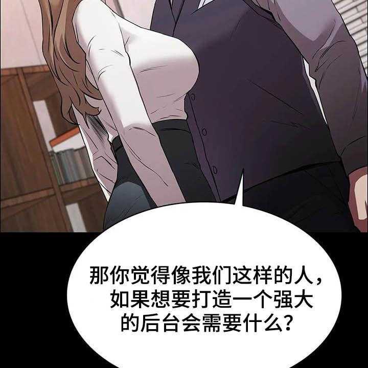 《脱身之法》漫画最新章节第27话 27_合作伙伴免费下拉式在线观看章节第【13】张图片