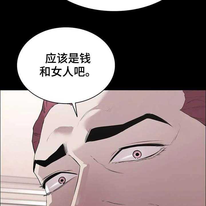 《脱身之法》漫画最新章节第27话 27_合作伙伴免费下拉式在线观看章节第【12】张图片