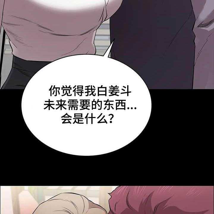 《脱身之法》漫画最新章节第27话 27_合作伙伴免费下拉式在线观看章节第【16】张图片