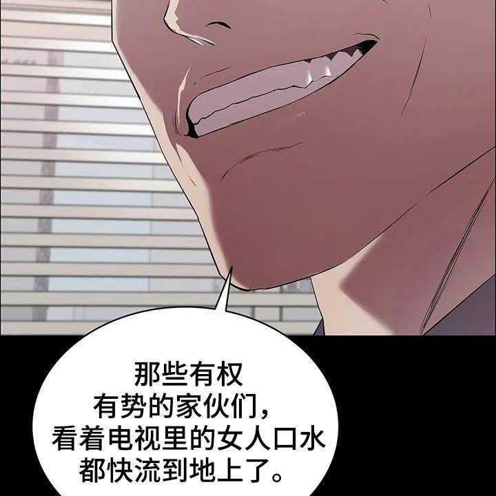 《脱身之法》漫画最新章节第27话 27_合作伙伴免费下拉式在线观看章节第【11】张图片