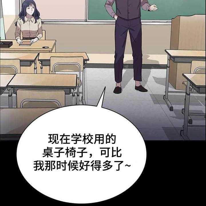 《脱身之法》漫画最新章节第26话 26_教室免费下拉式在线观看章节第【24】张图片