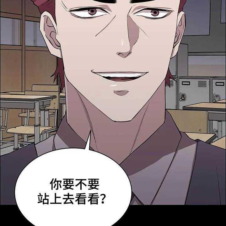 《脱身之法》漫画最新章节第26话 26_教室免费下拉式在线观看章节第【17】张图片