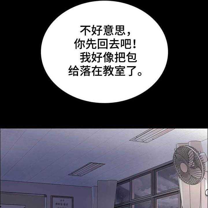 《脱身之法》漫画最新章节第26话 26_教室免费下拉式在线观看章节第【40】张图片