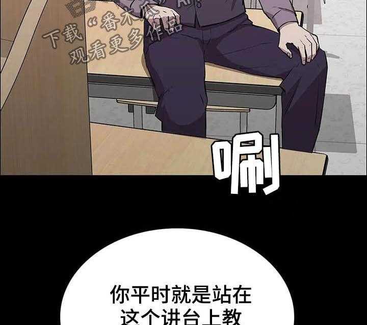 《脱身之法》漫画最新章节第26话 26_教室免费下拉式在线观看章节第【20】张图片