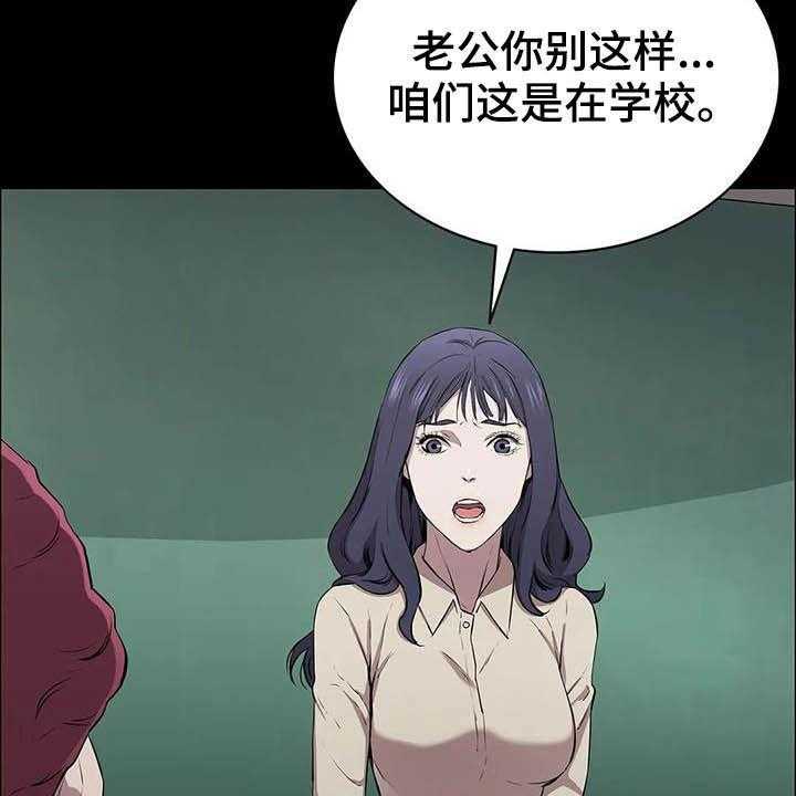 《脱身之法》漫画最新章节第26话 26_教室免费下拉式在线观看章节第【5】张图片