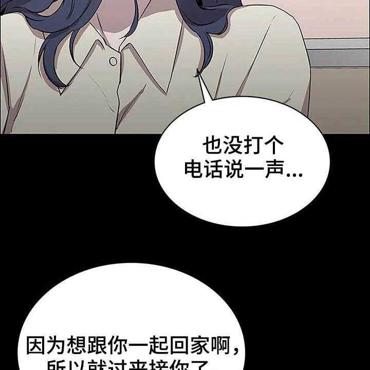 《脱身之法》漫画最新章节第26话 26_教室免费下拉式在线观看章节第【27】张图片