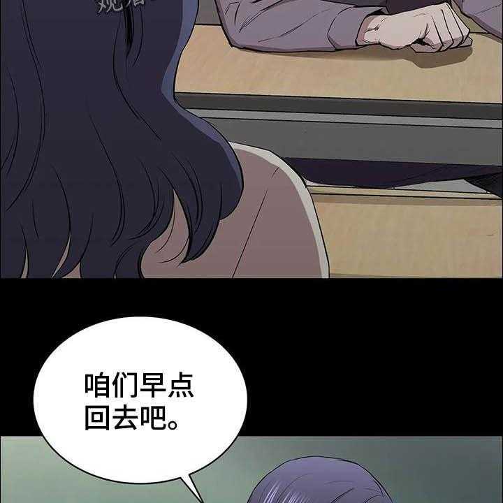 《脱身之法》漫画最新章节第26话 26_教室免费下拉式在线观看章节第【10】张图片