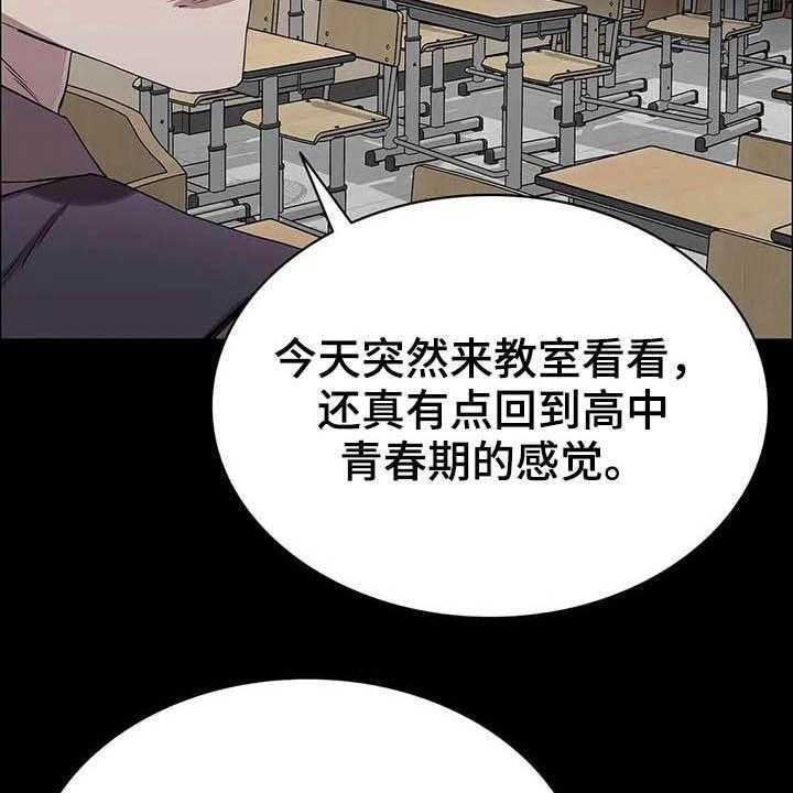 《脱身之法》漫画最新章节第26话 26_教室免费下拉式在线观看章节第【22】张图片