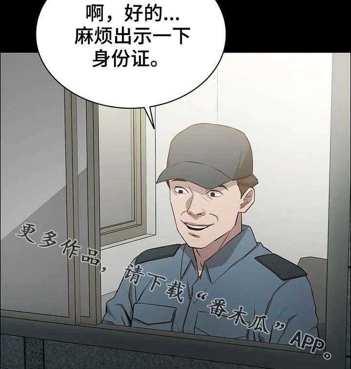 《脱身之法》漫画最新章节第25话 25_铁了心免费下拉式在线观看章节第【2】张图片