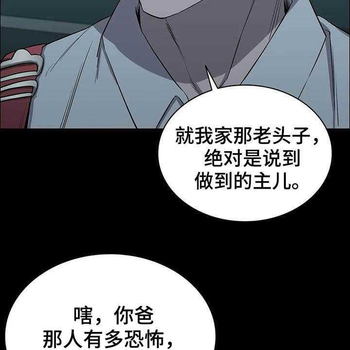 《脱身之法》漫画最新章节第25话 25_铁了心免费下拉式在线观看章节第【10】张图片