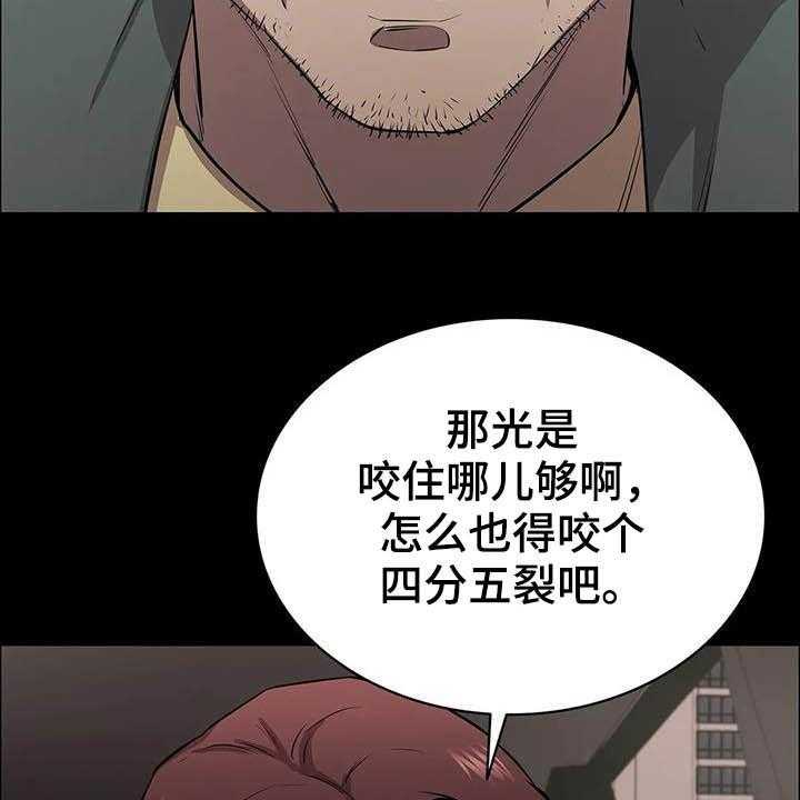 《脱身之法》漫画最新章节第25话 25_铁了心免费下拉式在线观看章节第【35】张图片