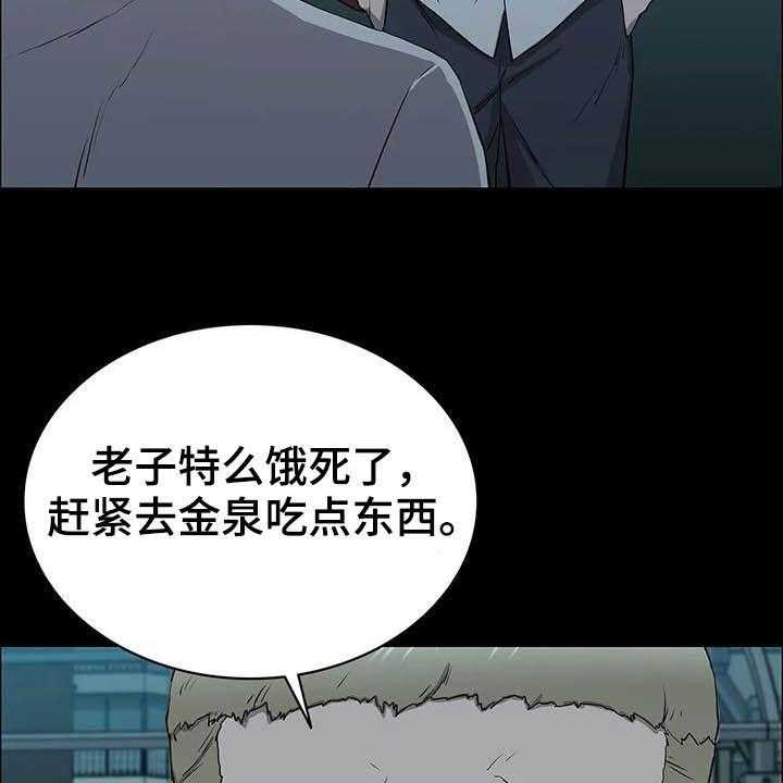 《脱身之法》漫画最新章节第25话 25_铁了心免费下拉式在线观看章节第【15】张图片