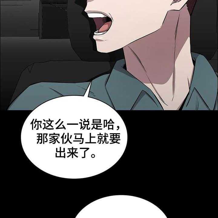 《脱身之法》漫画最新章节第25话 25_铁了心免费下拉式在线观看章节第【39】张图片