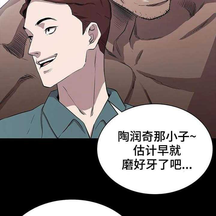 《脱身之法》漫画最新章节第25话 25_铁了心免费下拉式在线观看章节第【37】张图片