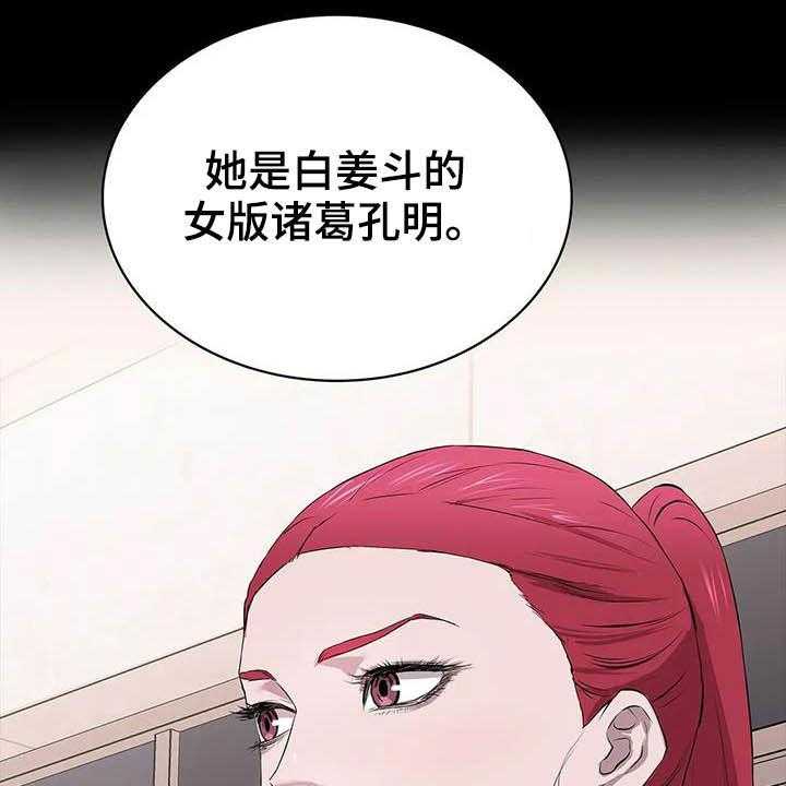 《脱身之法》漫画最新章节第25话 25_铁了心免费下拉式在线观看章节第【27】张图片