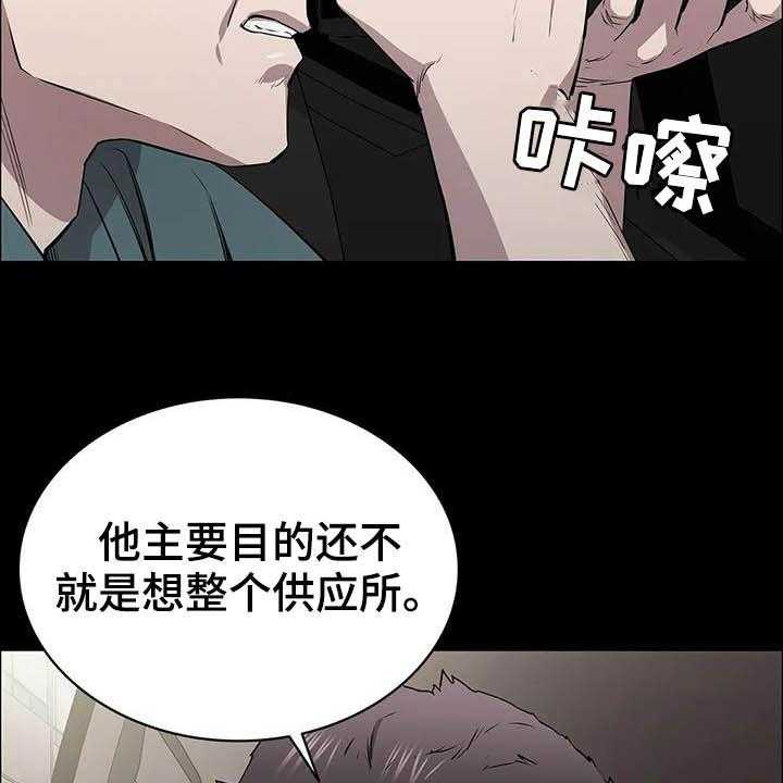 《脱身之法》漫画最新章节第25话 25_铁了心免费下拉式在线观看章节第【45】张图片