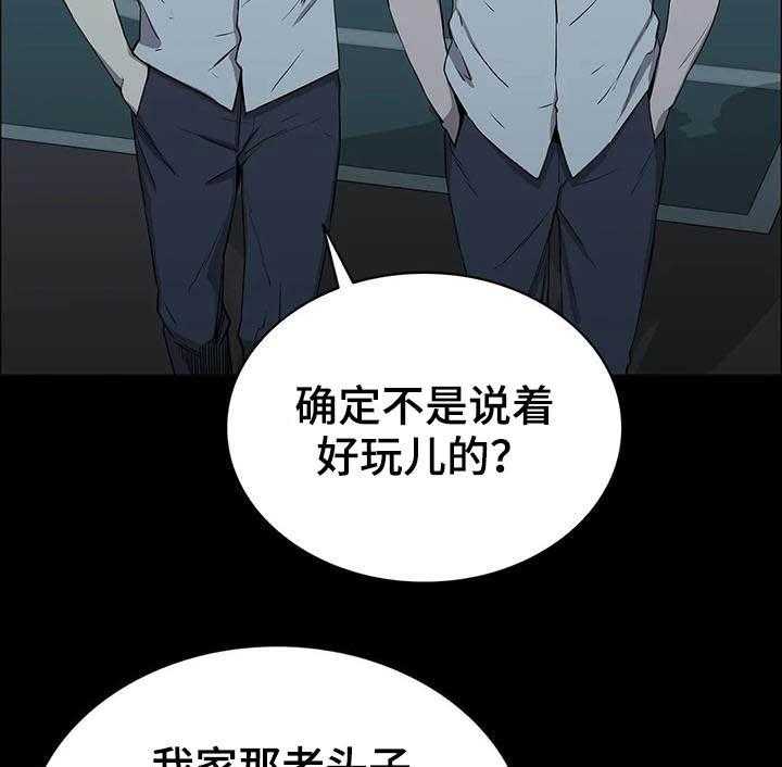 《脱身之法》漫画最新章节第25话 25_铁了心免费下拉式在线观看章节第【12】张图片