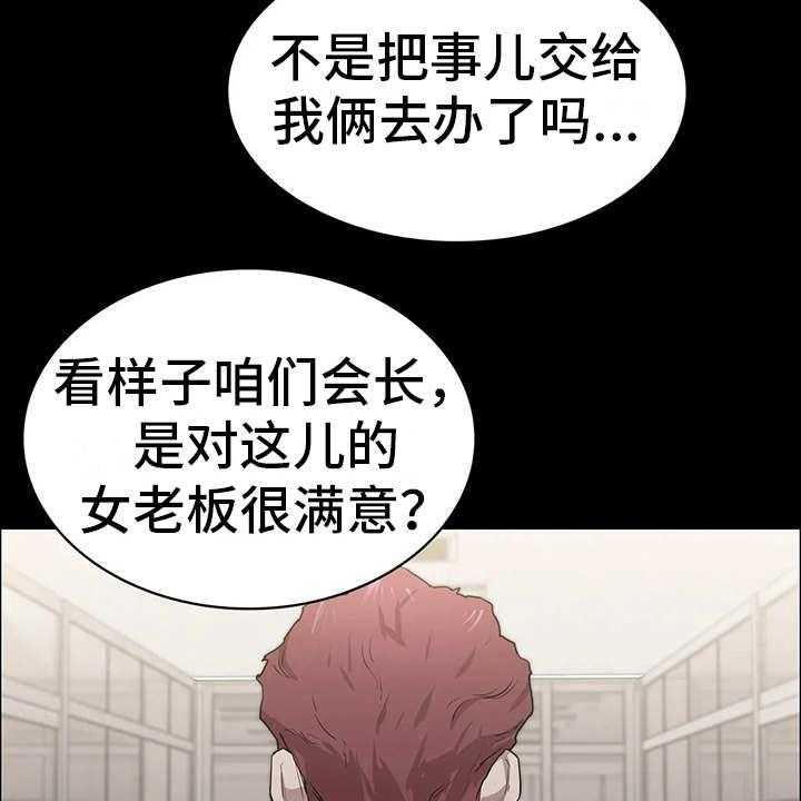 《脱身之法》漫画最新章节第24话 24_附加条件免费下拉式在线观看章节第【10】张图片