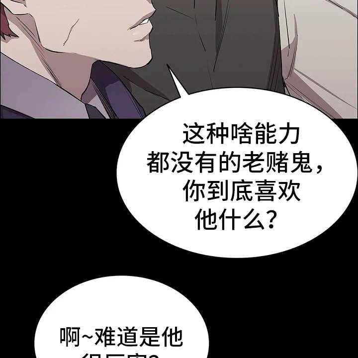 《脱身之法》漫画最新章节第24话 24_附加条件免费下拉式在线观看章节第【36】张图片