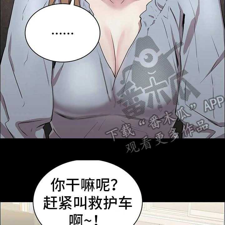 《脱身之法》漫画最新章节第24话 24_附加条件免费下拉式在线观看章节第【6】张图片