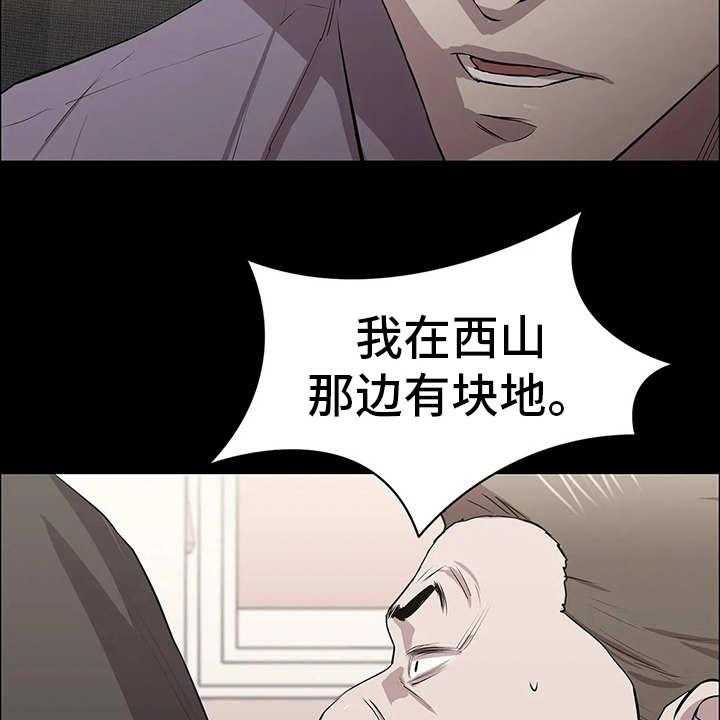 《脱身之法》漫画最新章节第24话 24_附加条件免费下拉式在线观看章节第【62】张图片