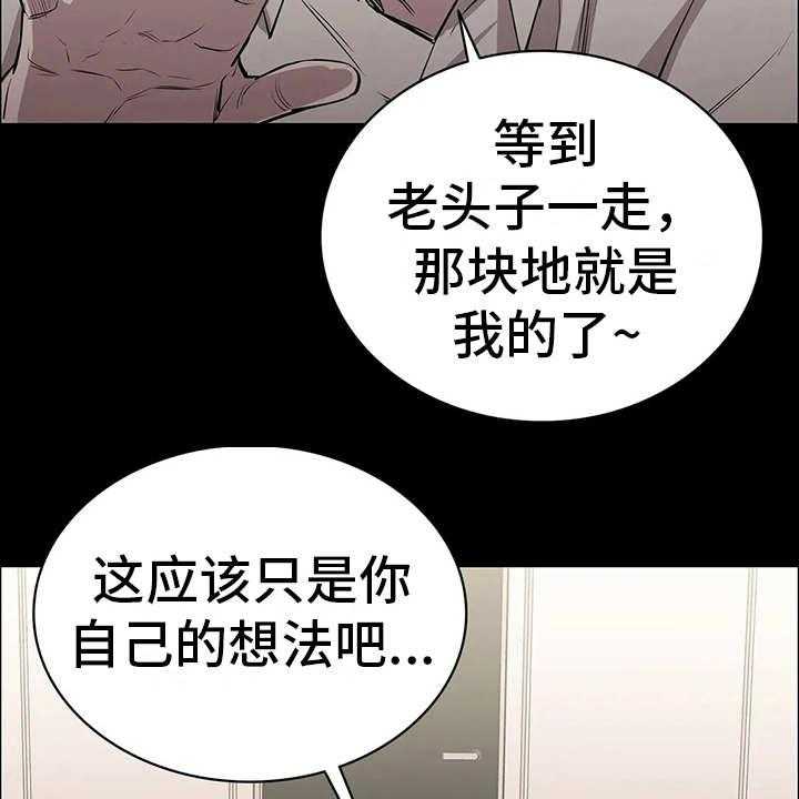 《脱身之法》漫画最新章节第24话 24_附加条件免费下拉式在线观看章节第【57】张图片