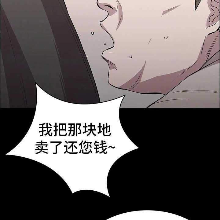 《脱身之法》漫画最新章节第24话 24_附加条件免费下拉式在线观看章节第【61】张图片