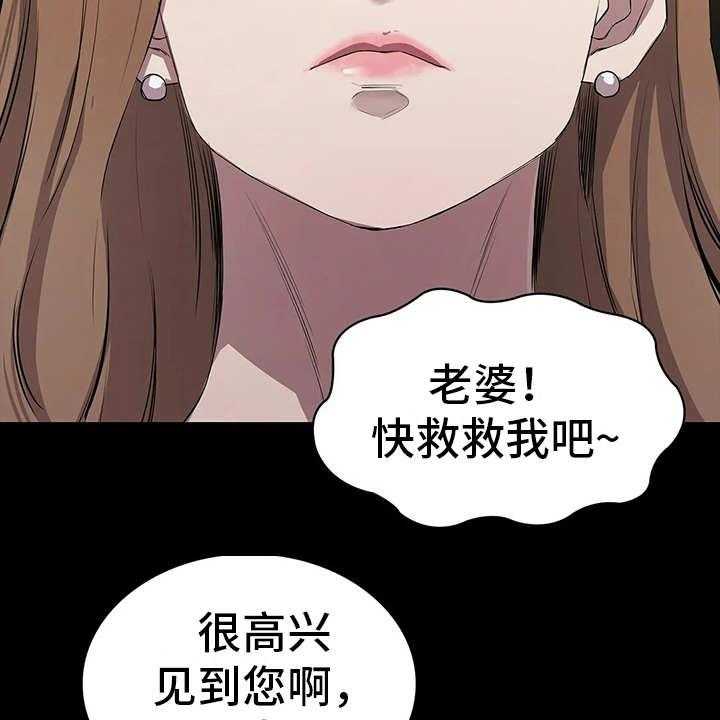 《脱身之法》漫画最新章节第24话 24_附加条件免费下拉式在线观看章节第【47】张图片