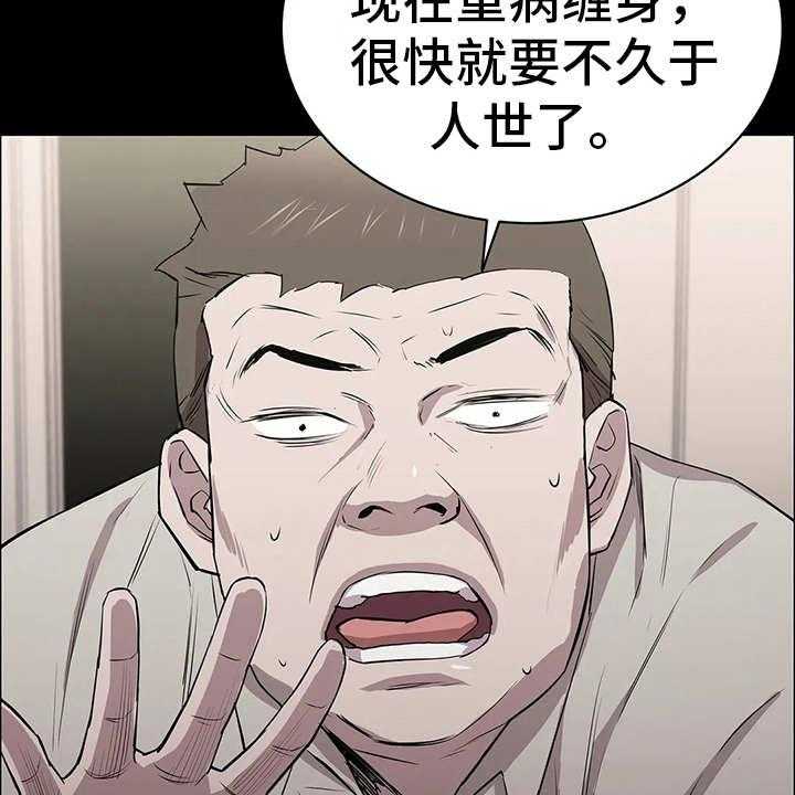 《脱身之法》漫画最新章节第24话 24_附加条件免费下拉式在线观看章节第【58】张图片