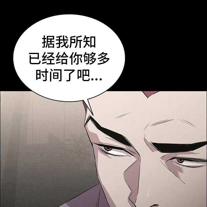 《脱身之法》漫画最新章节第24话 24_附加条件免费下拉式在线观看章节第【63】张图片