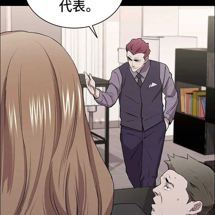 《脱身之法》漫画最新章节第24话 24_附加条件免费下拉式在线观看章节第【46】张图片