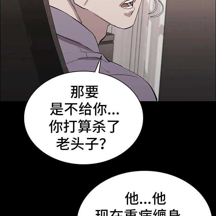 《脱身之法》漫画最新章节第24话 24_附加条件免费下拉式在线观看章节第【59】张图片