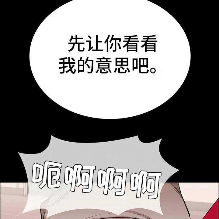 《脱身之法》漫画最新章节第24话 24_附加条件免费下拉式在线观看章节第【53】张图片