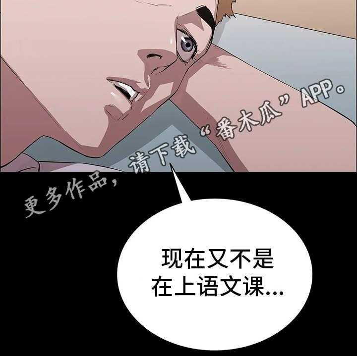 《脱身之法》漫画最新章节第23话 23_卫星免费下拉式在线观看章节第【24】张图片