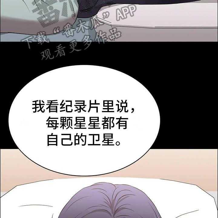 《脱身之法》漫画最新章节第23话 23_卫星免费下拉式在线观看章节第【40】张图片