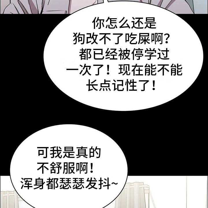 《脱身之法》漫画最新章节第22话 22_流感免费下拉式在线观看章节第【10】张图片