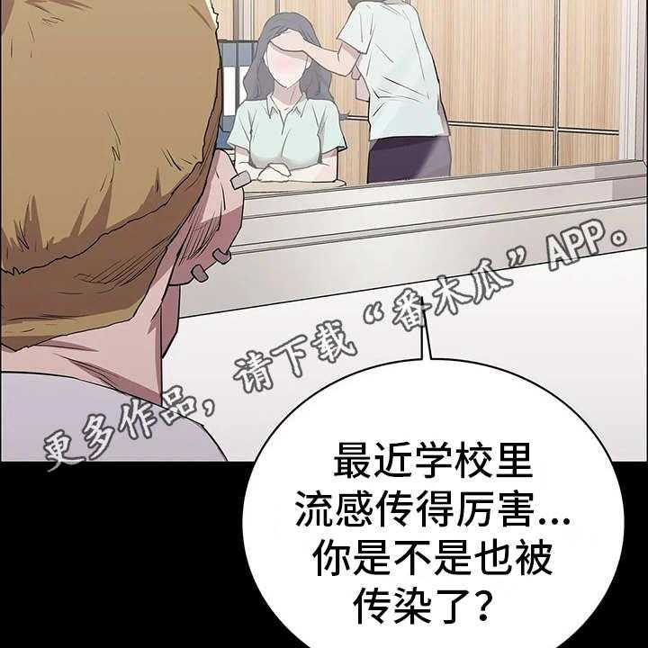 《脱身之法》漫画最新章节第22话 22_流感免费下拉式在线观看章节第【29】张图片