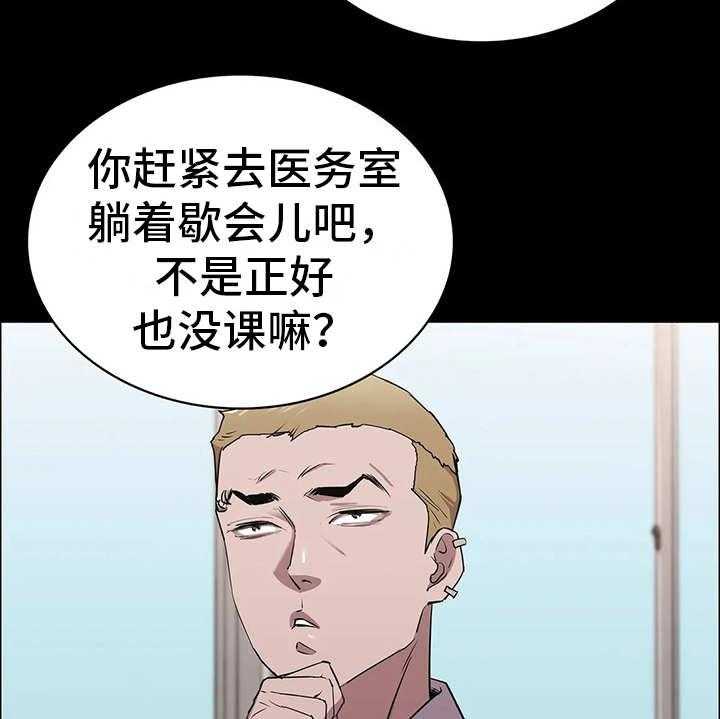 《脱身之法》漫画最新章节第22话 22_流感免费下拉式在线观看章节第【28】张图片