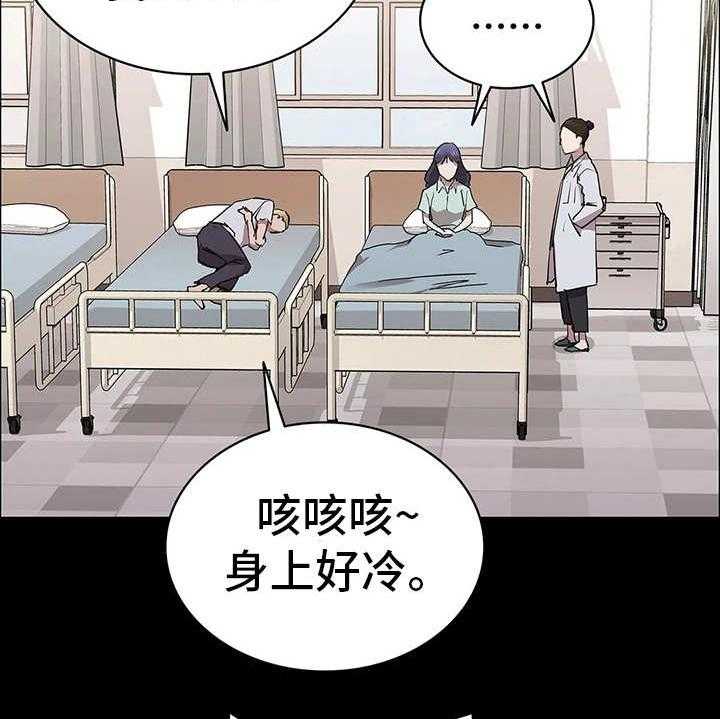 《脱身之法》漫画最新章节第22话 22_流感免费下拉式在线观看章节第【6】张图片