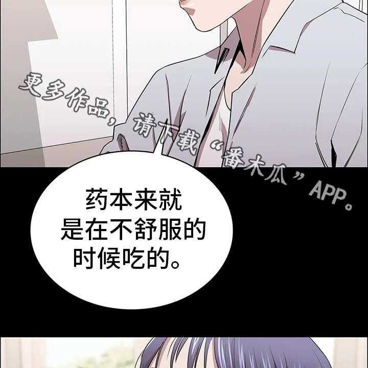 《脱身之法》漫画最新章节第22话 22_流感免费下拉式在线观看章节第【20】张图片