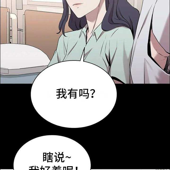 《脱身之法》漫画最新章节第22话 22_流感免费下拉式在线观看章节第【16】张图片