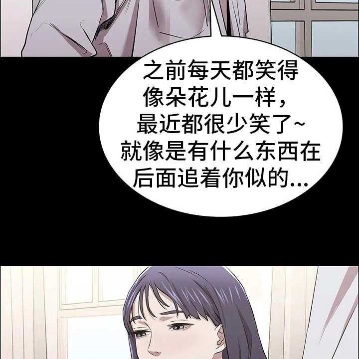 《脱身之法》漫画最新章节第22话 22_流感免费下拉式在线观看章节第【17】张图片