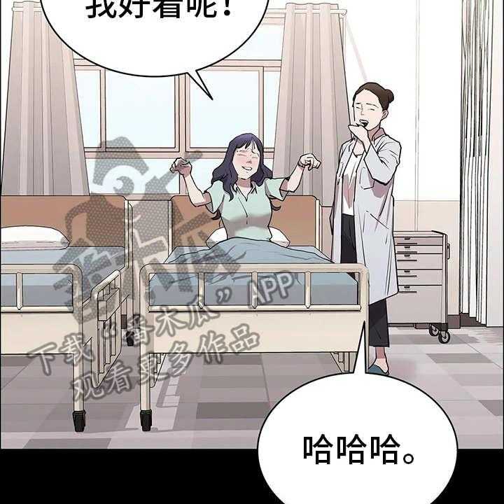 《脱身之法》漫画最新章节第22话 22_流感免费下拉式在线观看章节第【15】张图片