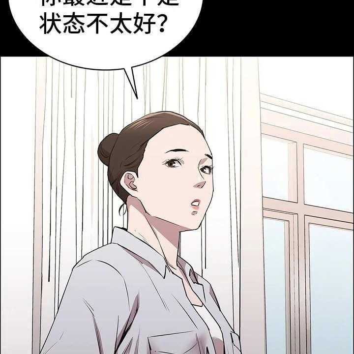 《脱身之法》漫画最新章节第22话 22_流感免费下拉式在线观看章节第【18】张图片