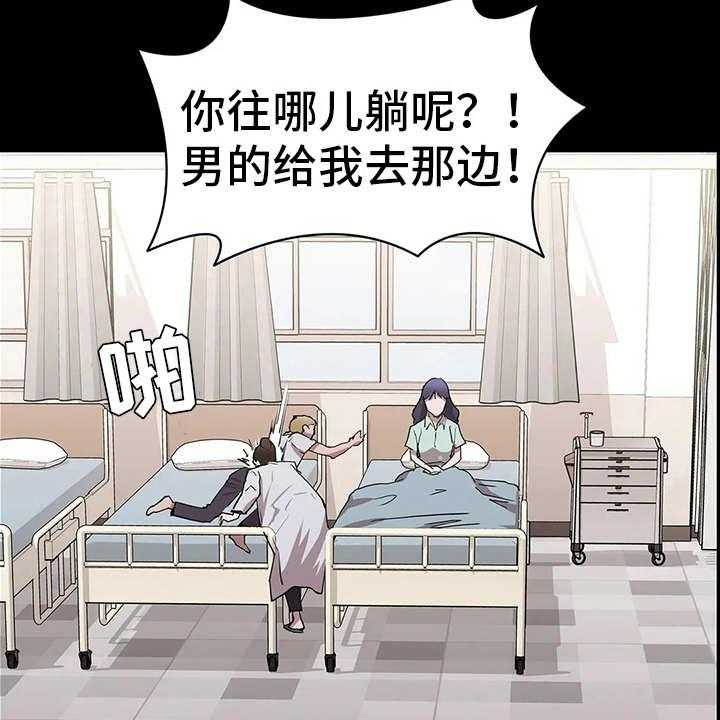 《脱身之法》漫画最新章节第22话 22_流感免费下拉式在线观看章节第【5】张图片