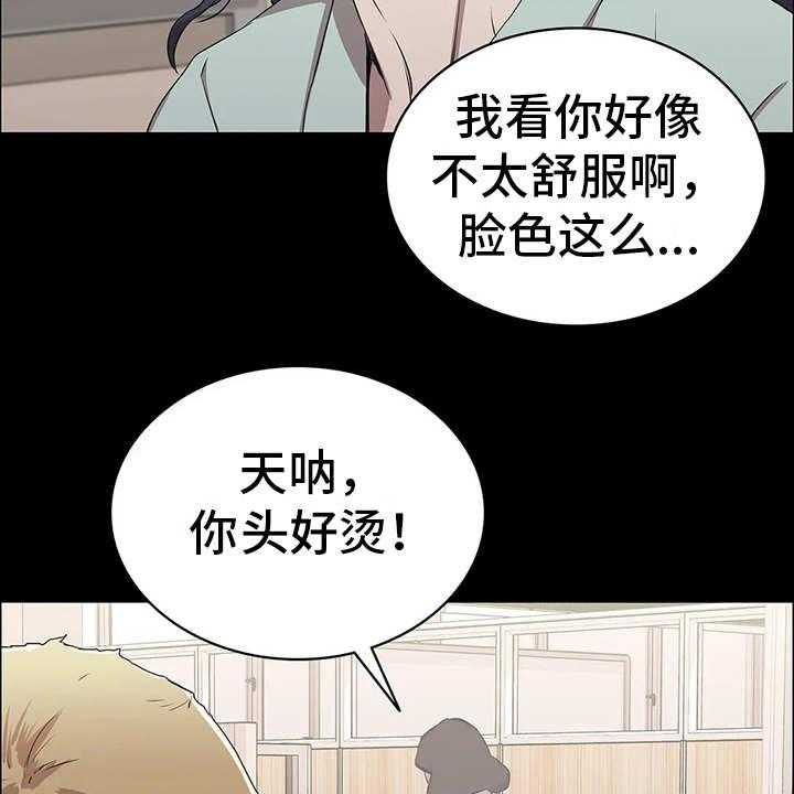 《脱身之法》漫画最新章节第22话 22_流感免费下拉式在线观看章节第【30】张图片