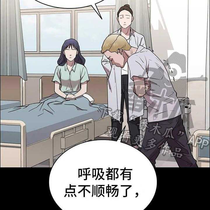 《脱身之法》漫画最新章节第22话 22_流感免费下拉式在线观看章节第【9】张图片