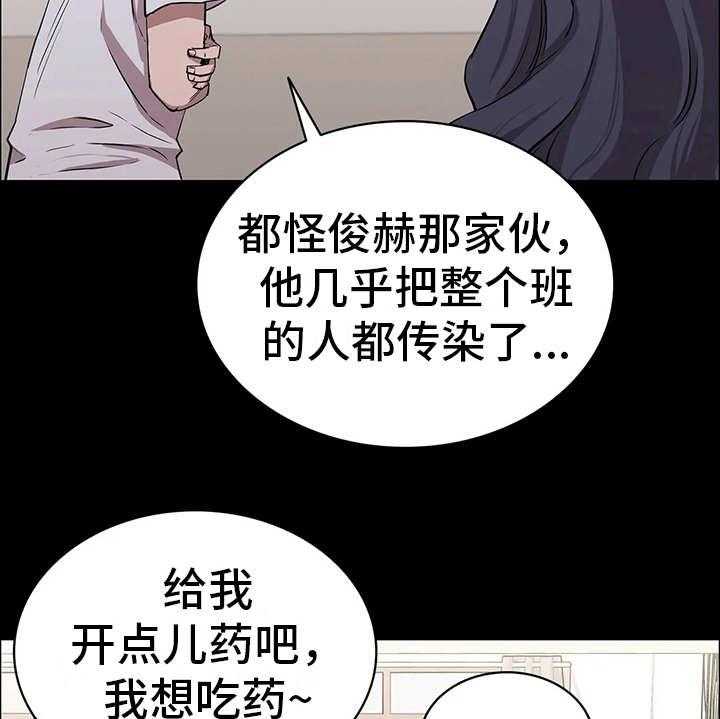 《脱身之法》漫画最新章节第22话 22_流感免费下拉式在线观看章节第【7】张图片