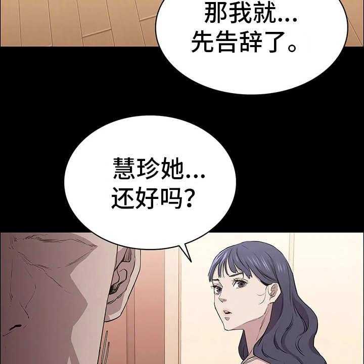 《脱身之法》漫画最新章节第21话 21_一条狗免费下拉式在线观看章节第【16】张图片