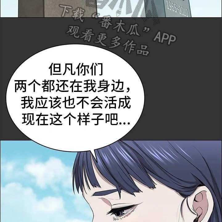 《脱身之法》漫画最新章节第21话 21_一条狗免费下拉式在线观看章节第【22】张图片